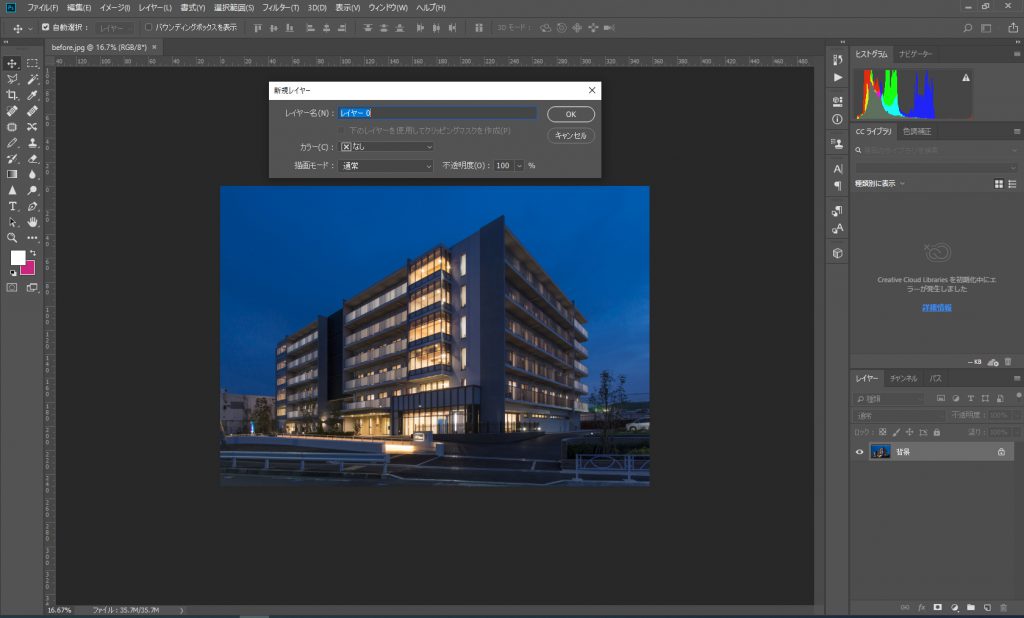 Photoshop Cc で写真の背景の空を広げる方法 コンテンツに応じて拡大 縮小 僕のノート