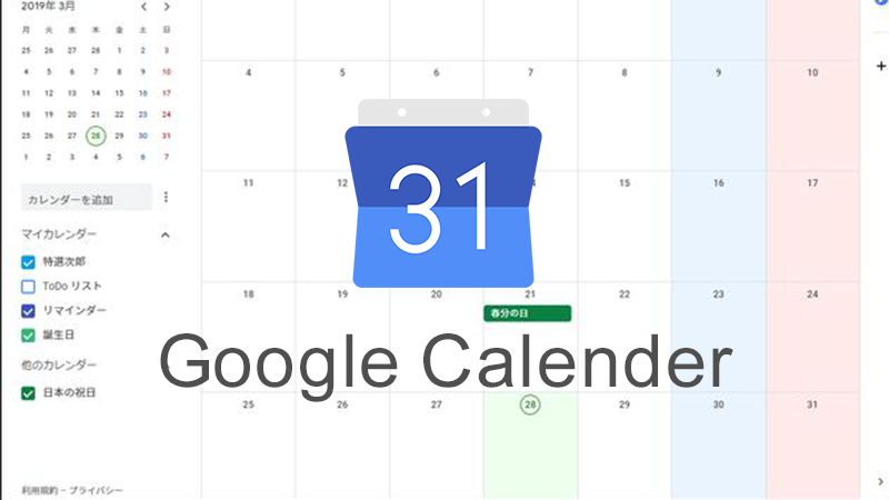 googlecalender