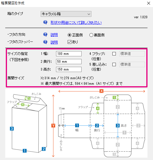 Illustrator プラグイン パッケージの試作を作れる 展開図作成ツール を紹介します 僕のノート