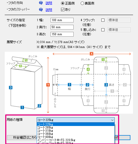 Illustrator プラグイン パッケージの試作を作れる 展開図作成ツール を紹介します 僕のノート