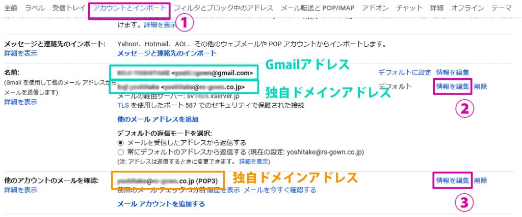 Gmail 送信エラー