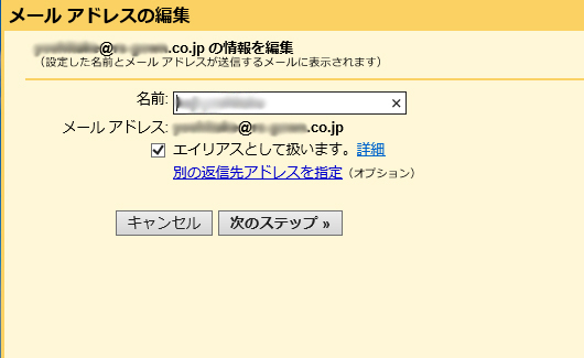 Gmail 送信エラー