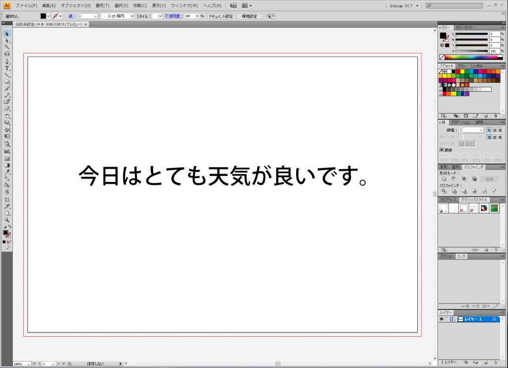 イラストレーター Illustrator 文字の間隔を微調整できる便利なショートカットキー 僕のノート