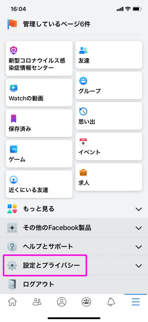 Facebook オンライン非表示