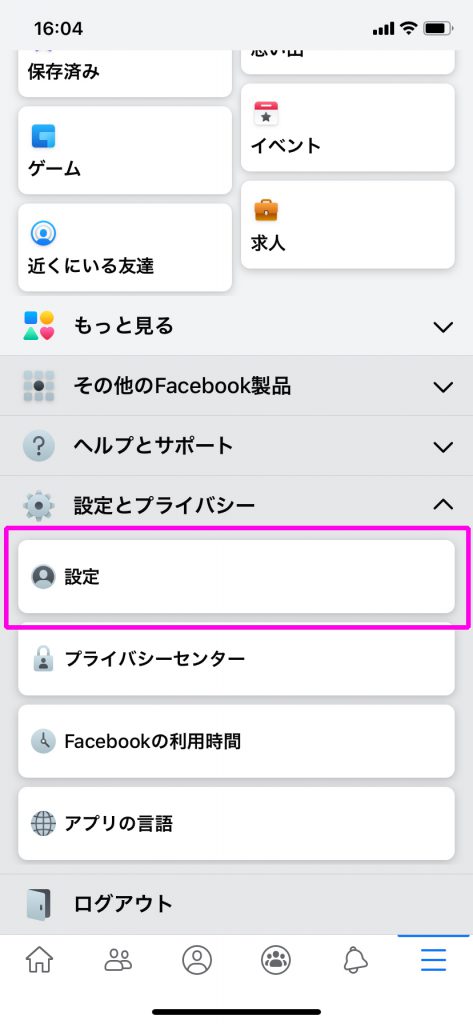 Facebook オンライン非表示