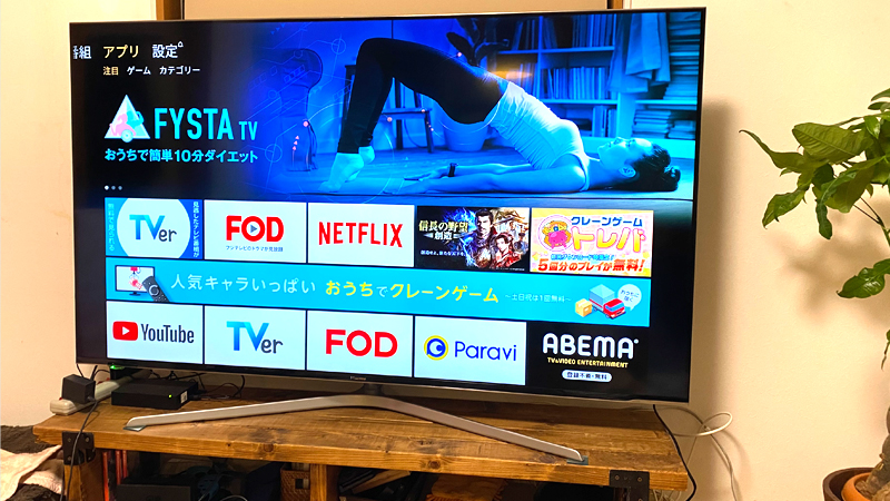 ハイセンス Hisense の65インチ テレビはどうなんだ 実際に購入しての感想 僕のノート