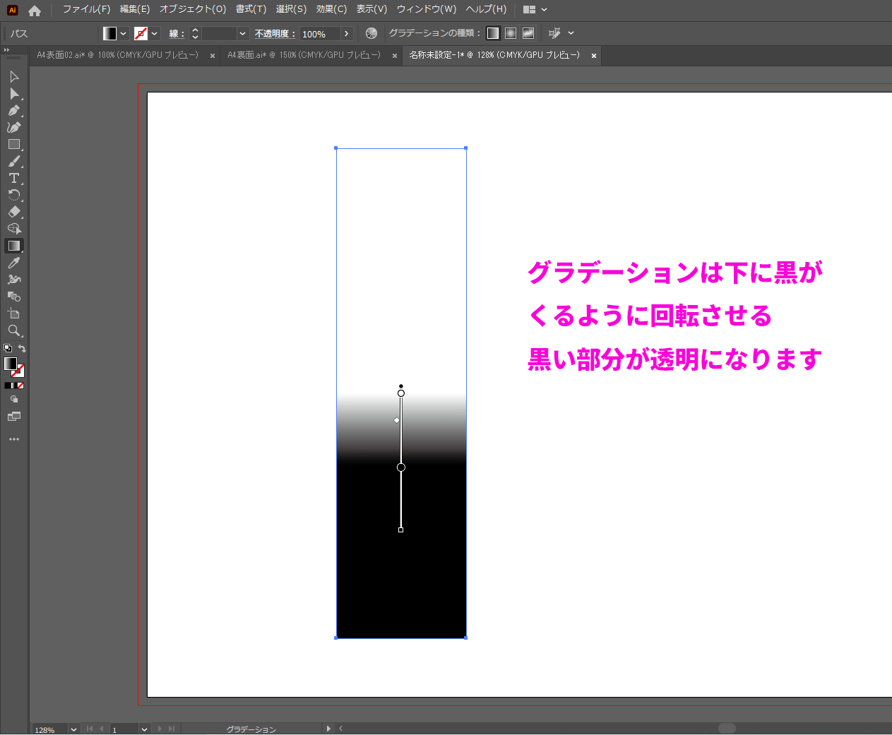 イラストレーター Illustrator 透明にグラデーションをかける方法 僕のノート